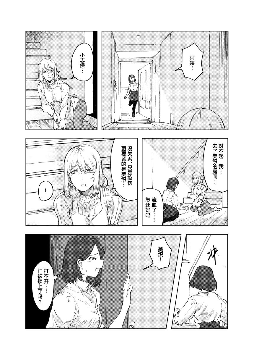 短篇39