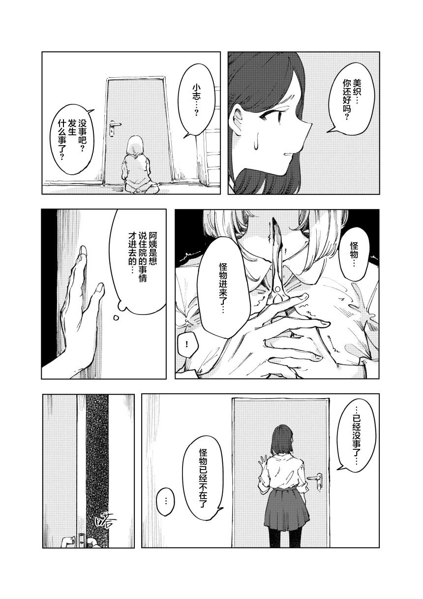短篇40