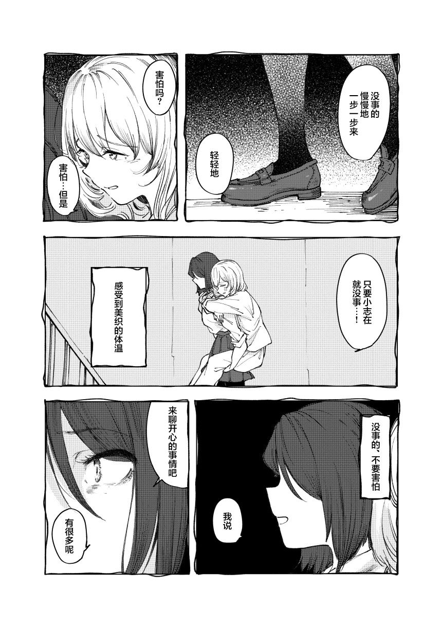 短篇44