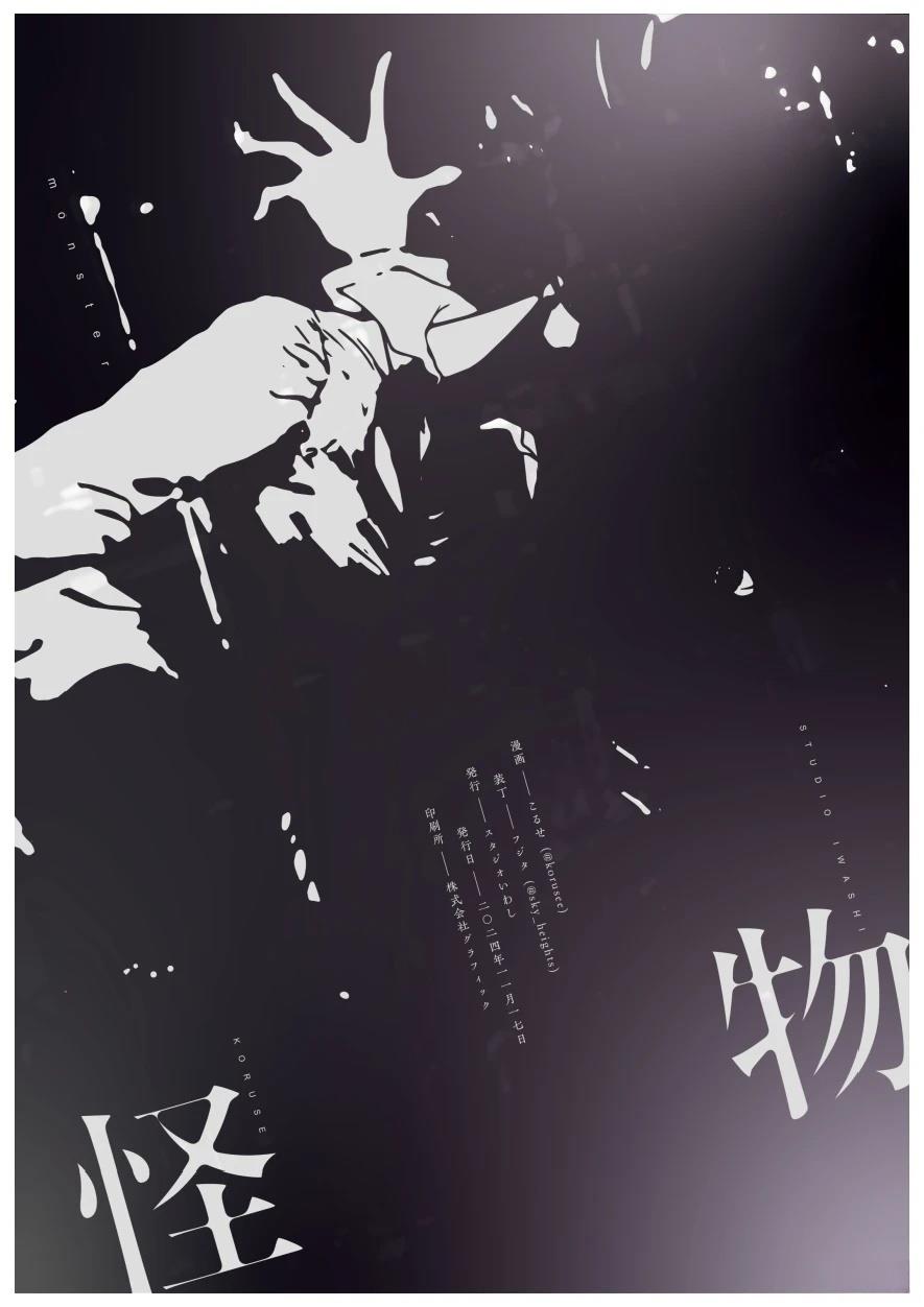 短篇49