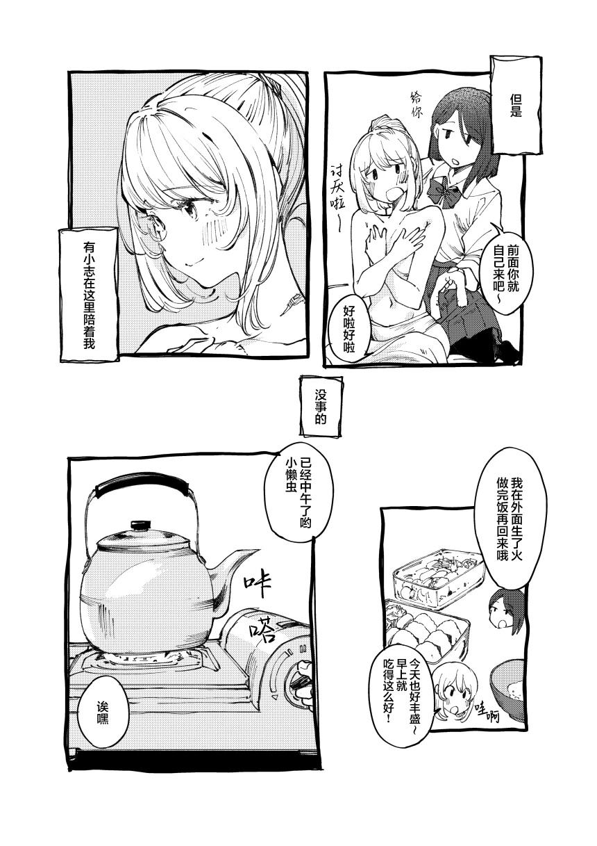 短篇6