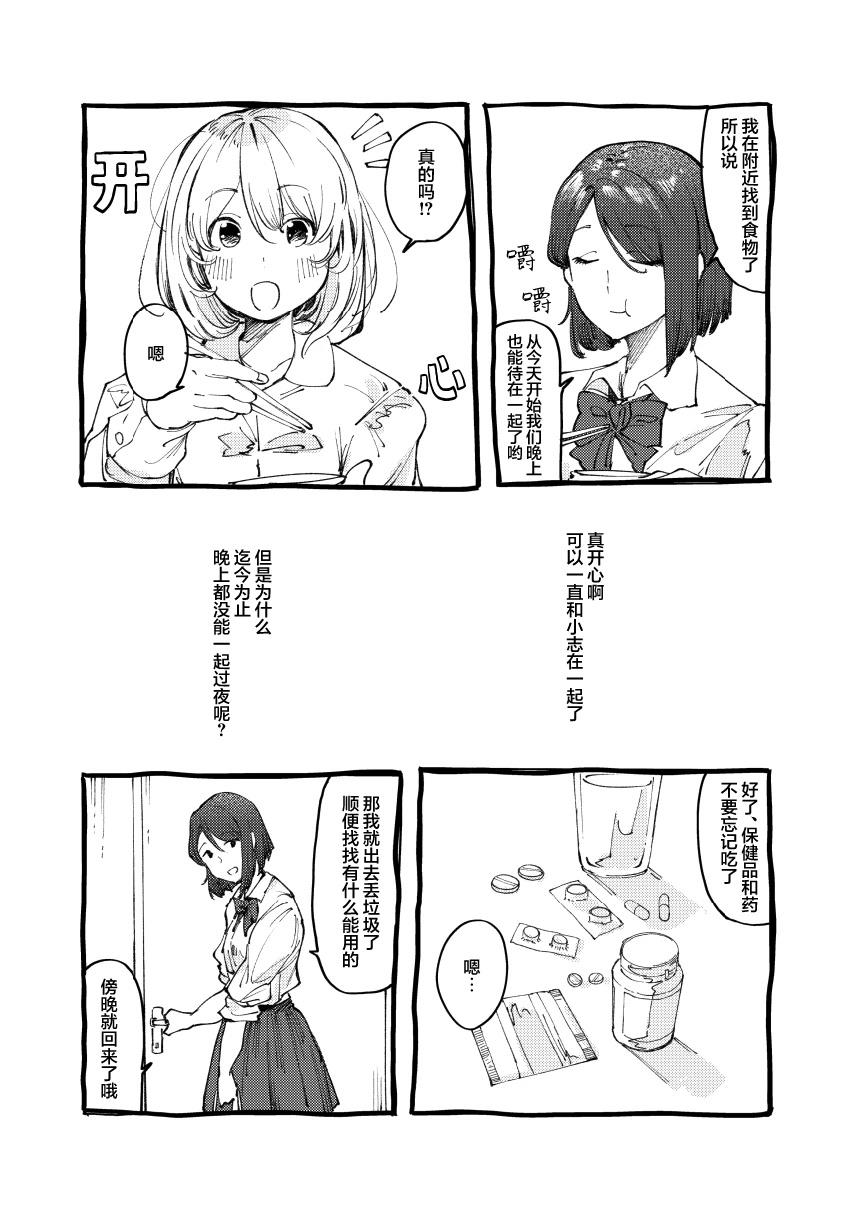 短篇7