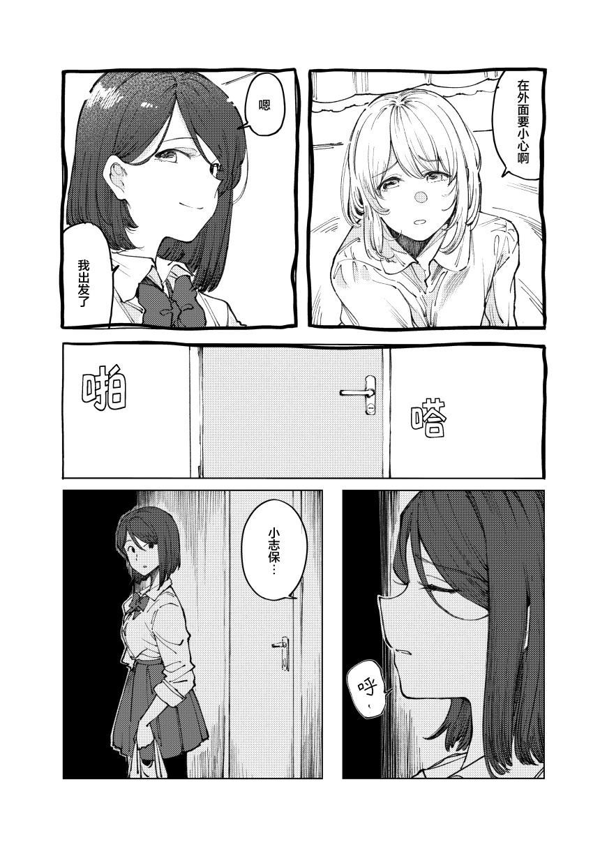短篇8