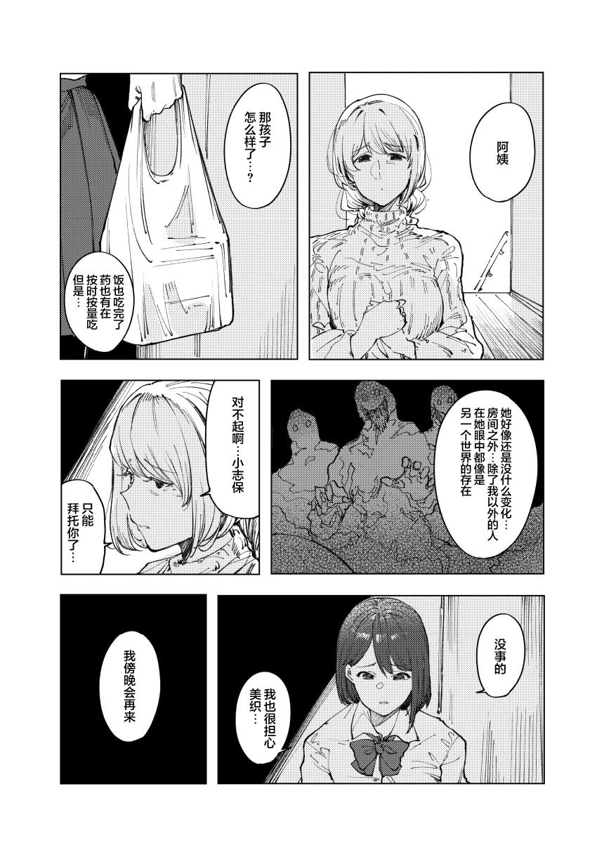 短篇9