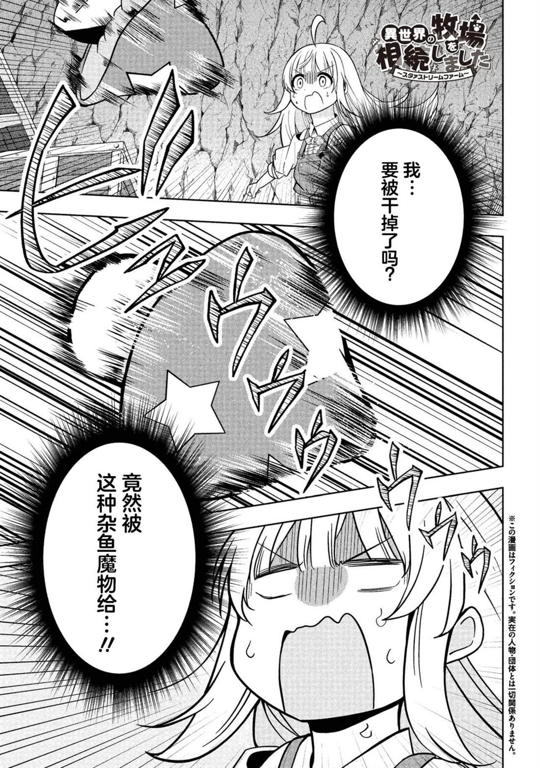 第2话0