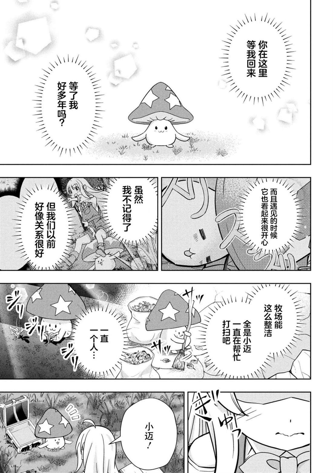 第2话30