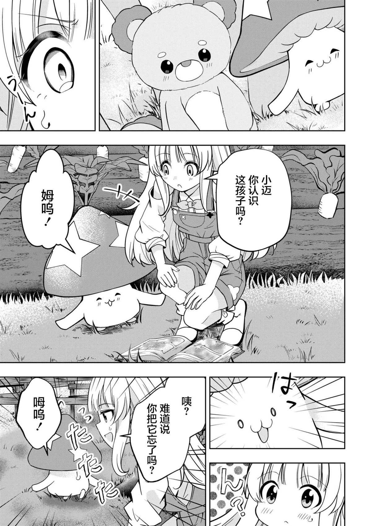 第3话0