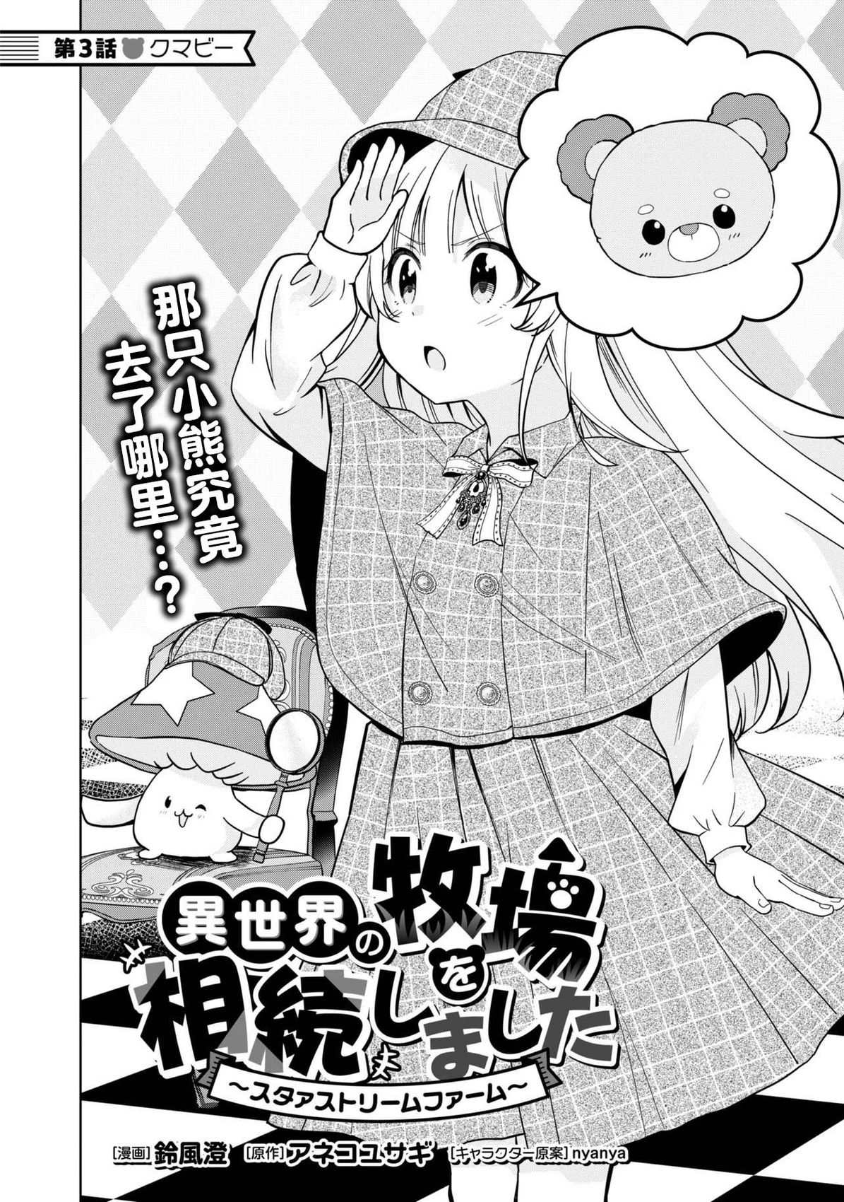 第3话1