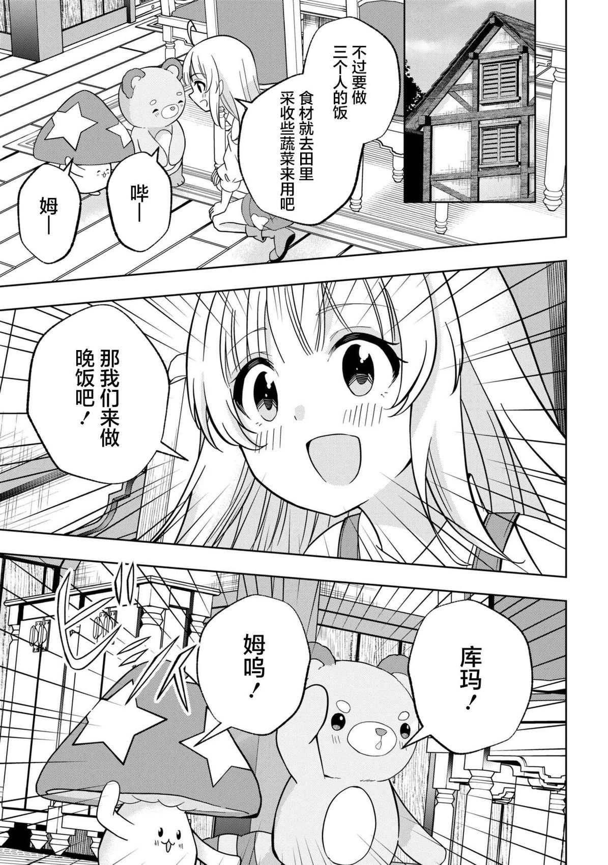 第3话10