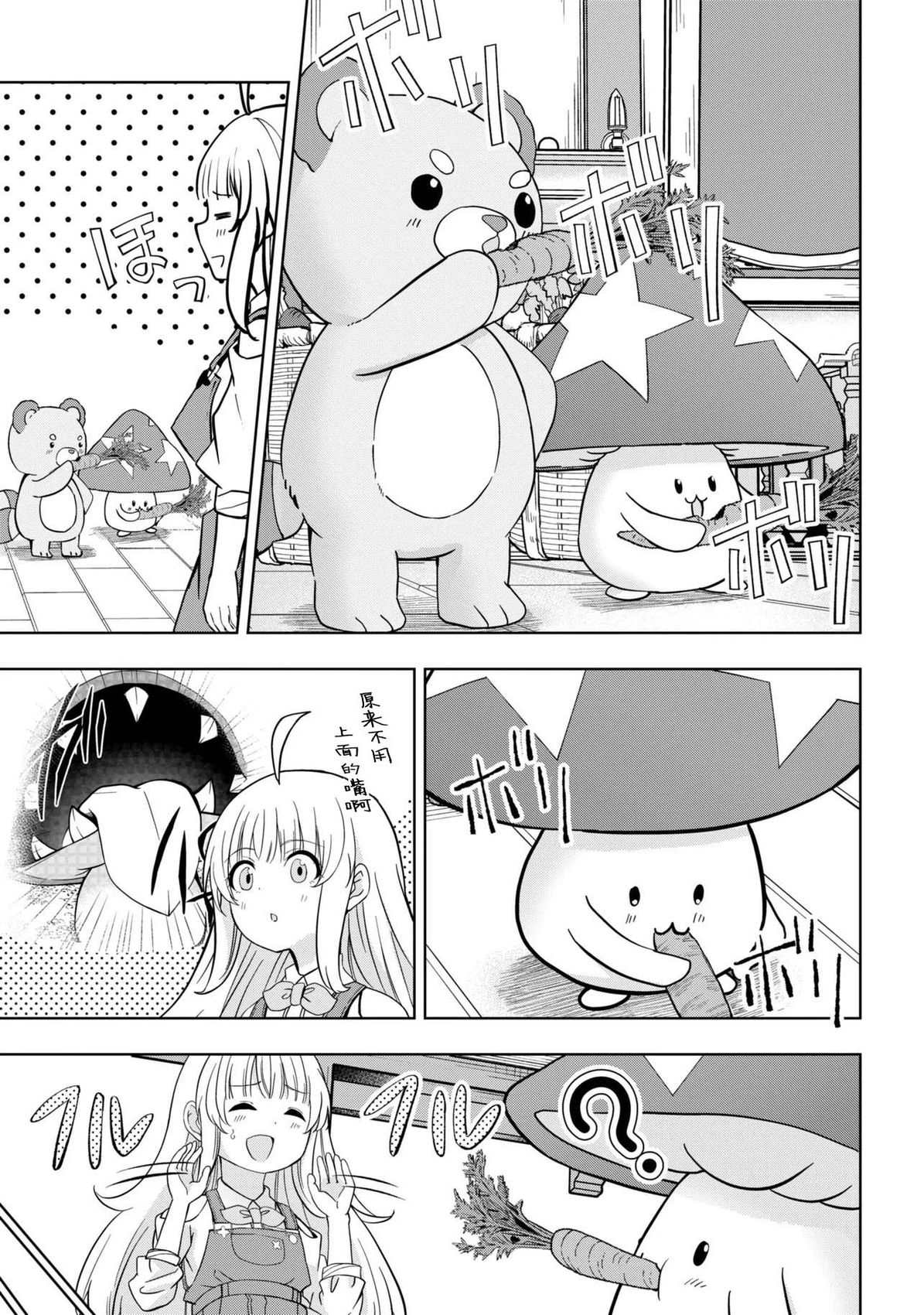 第3话12