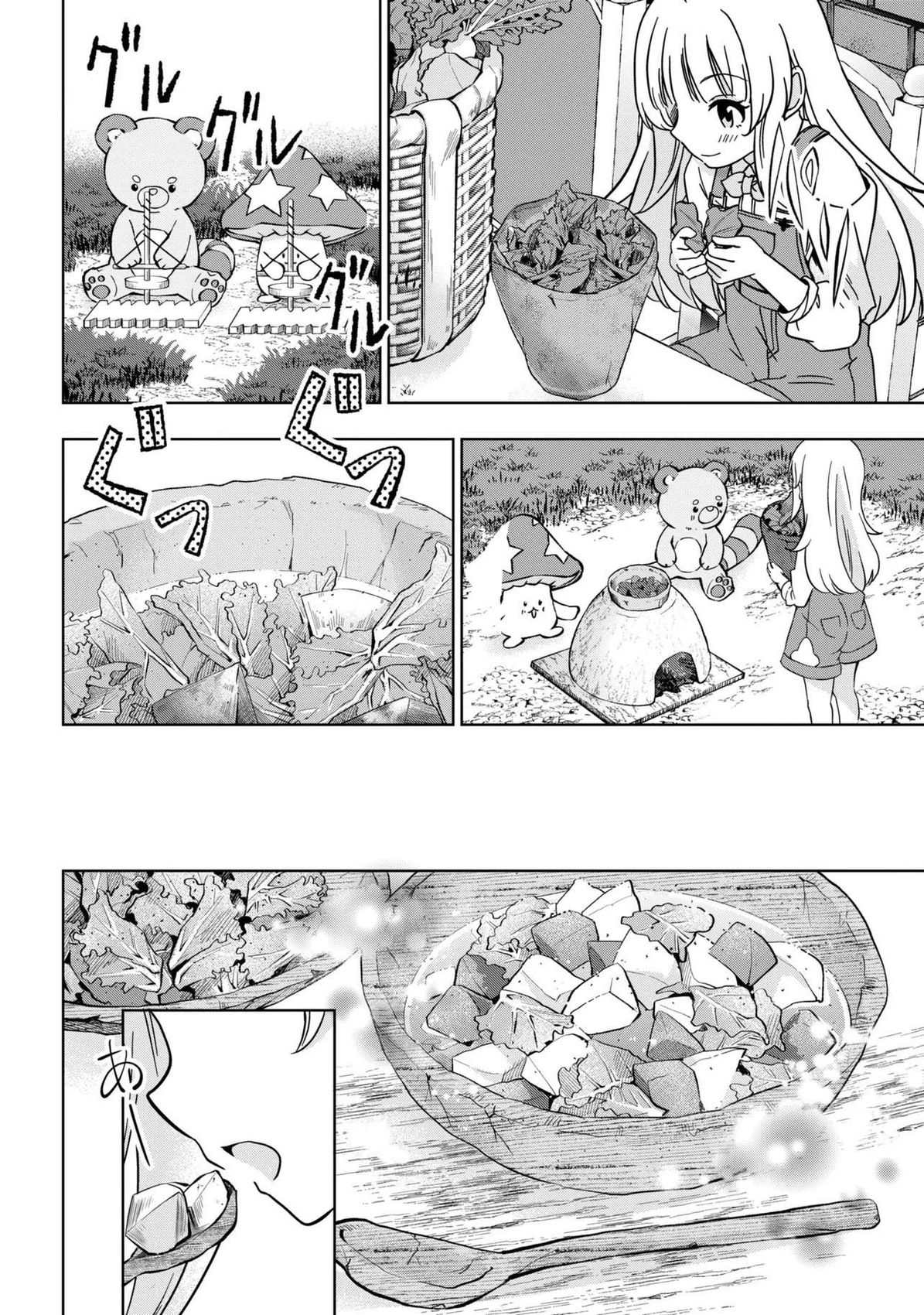 第3话13