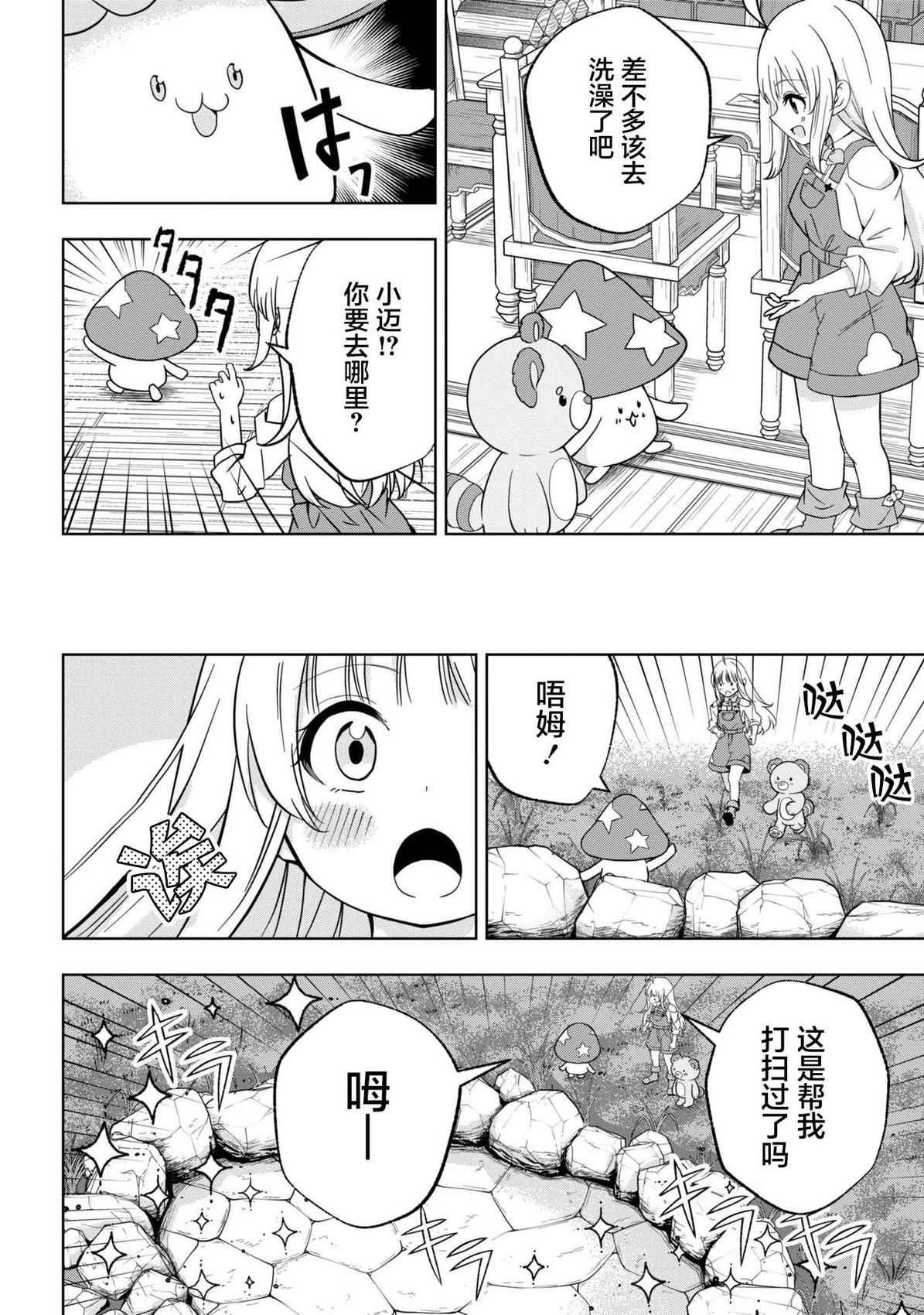 第3话15