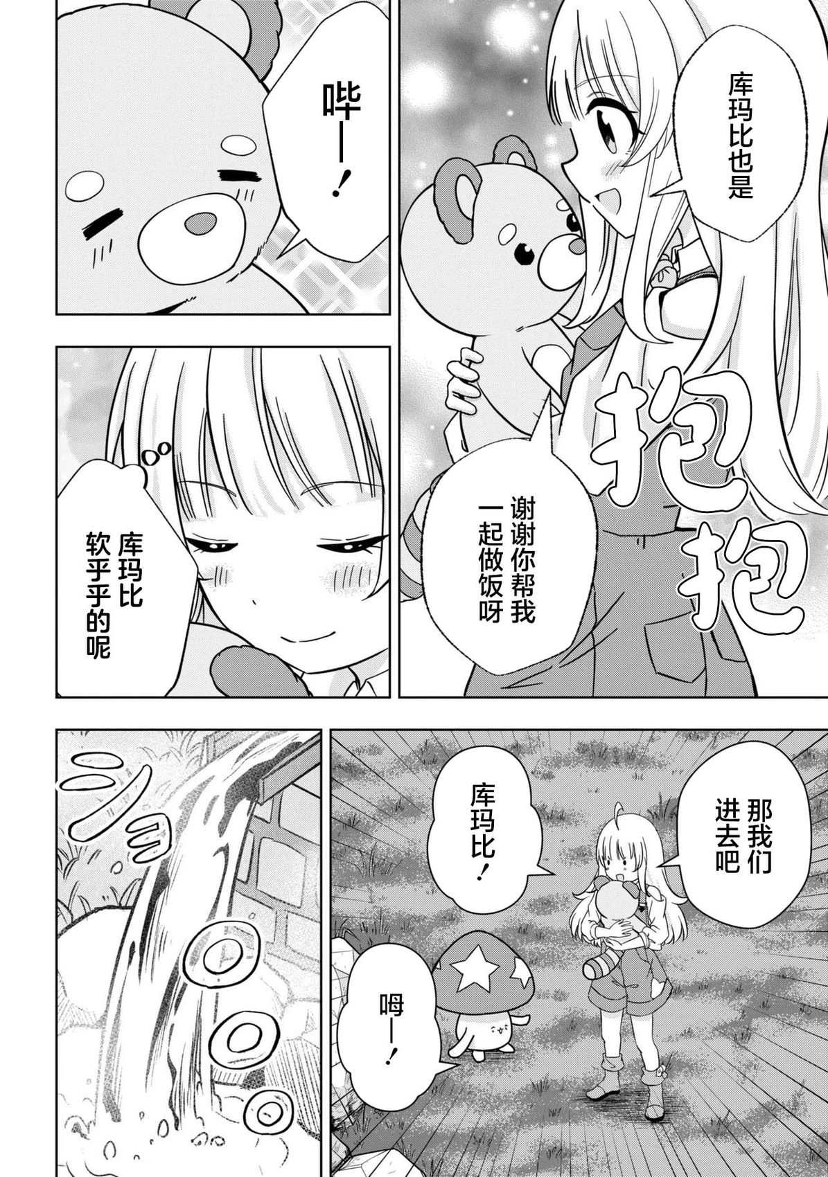 第3话17