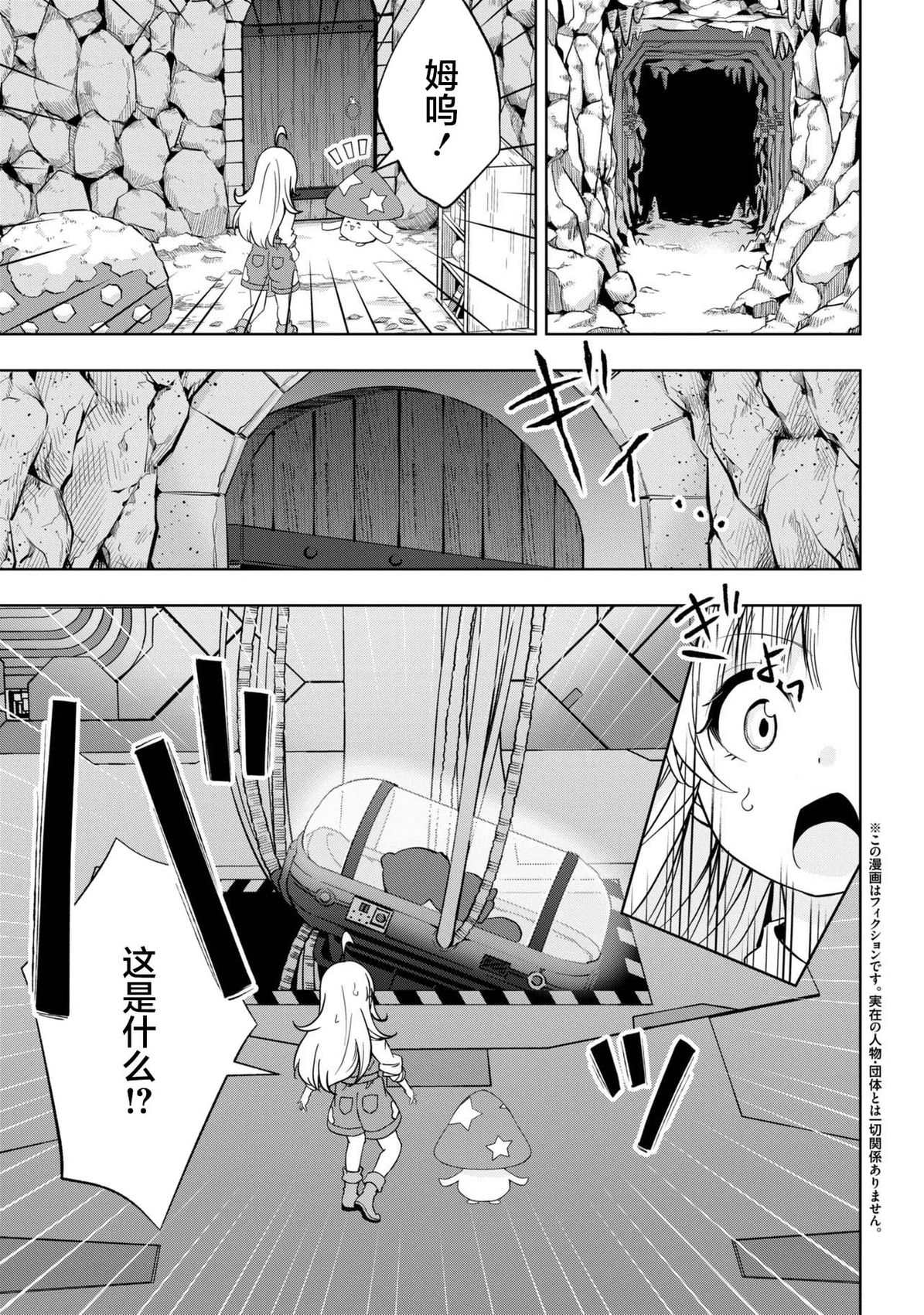 第3话2