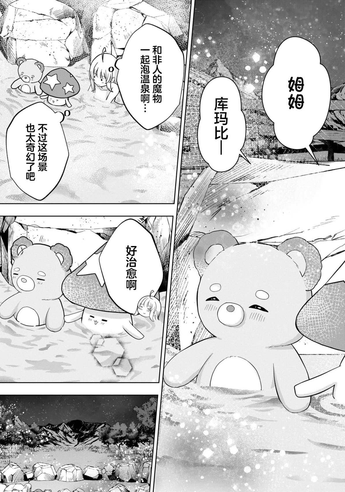 第3话20