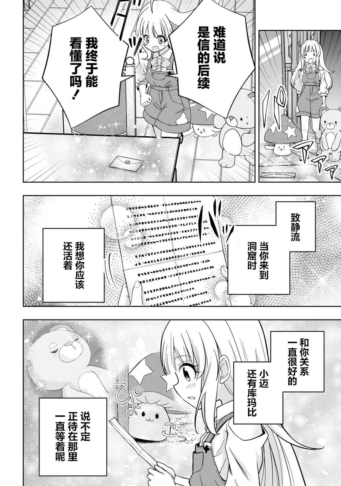 第3话21