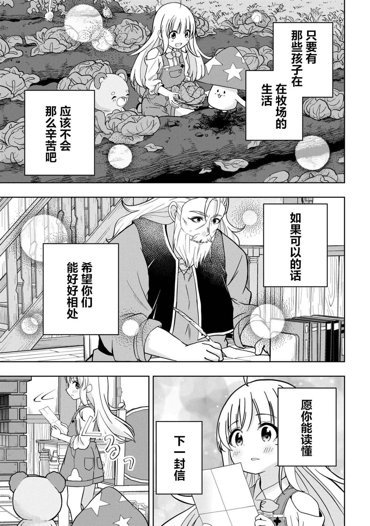 第3话22