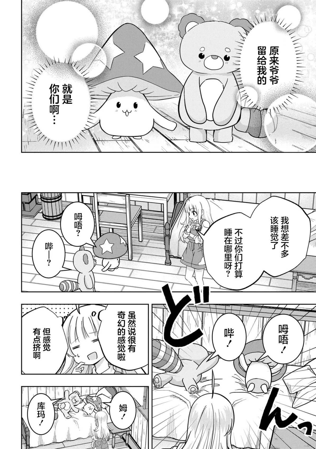 第3话23