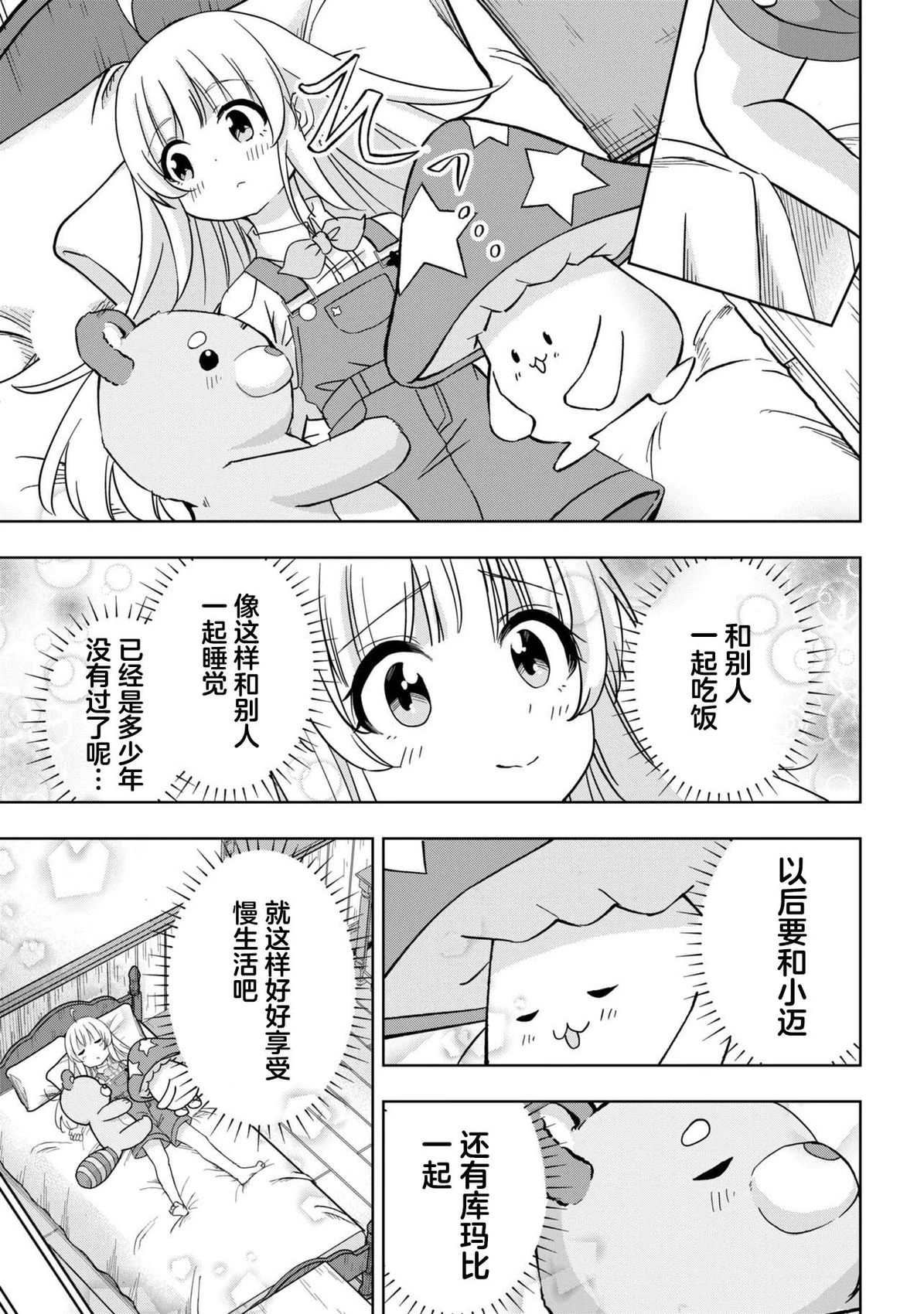 第3话24