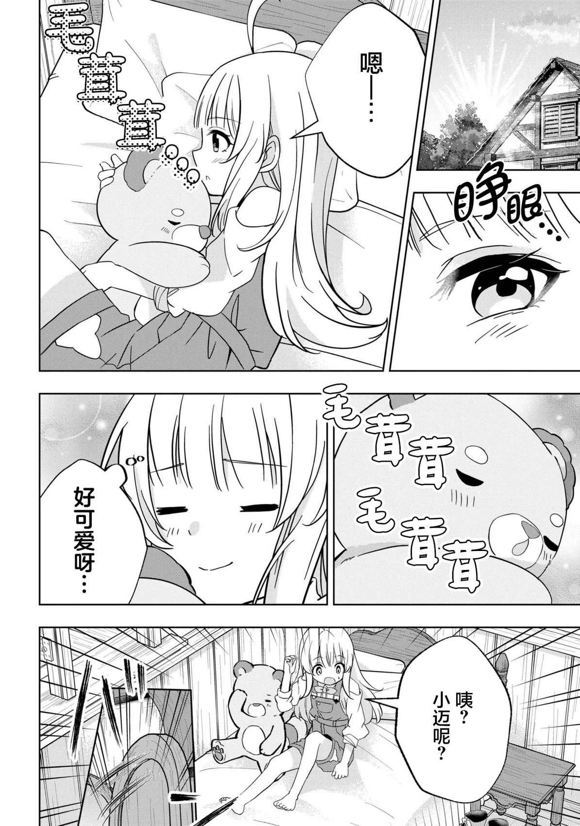 第3话25