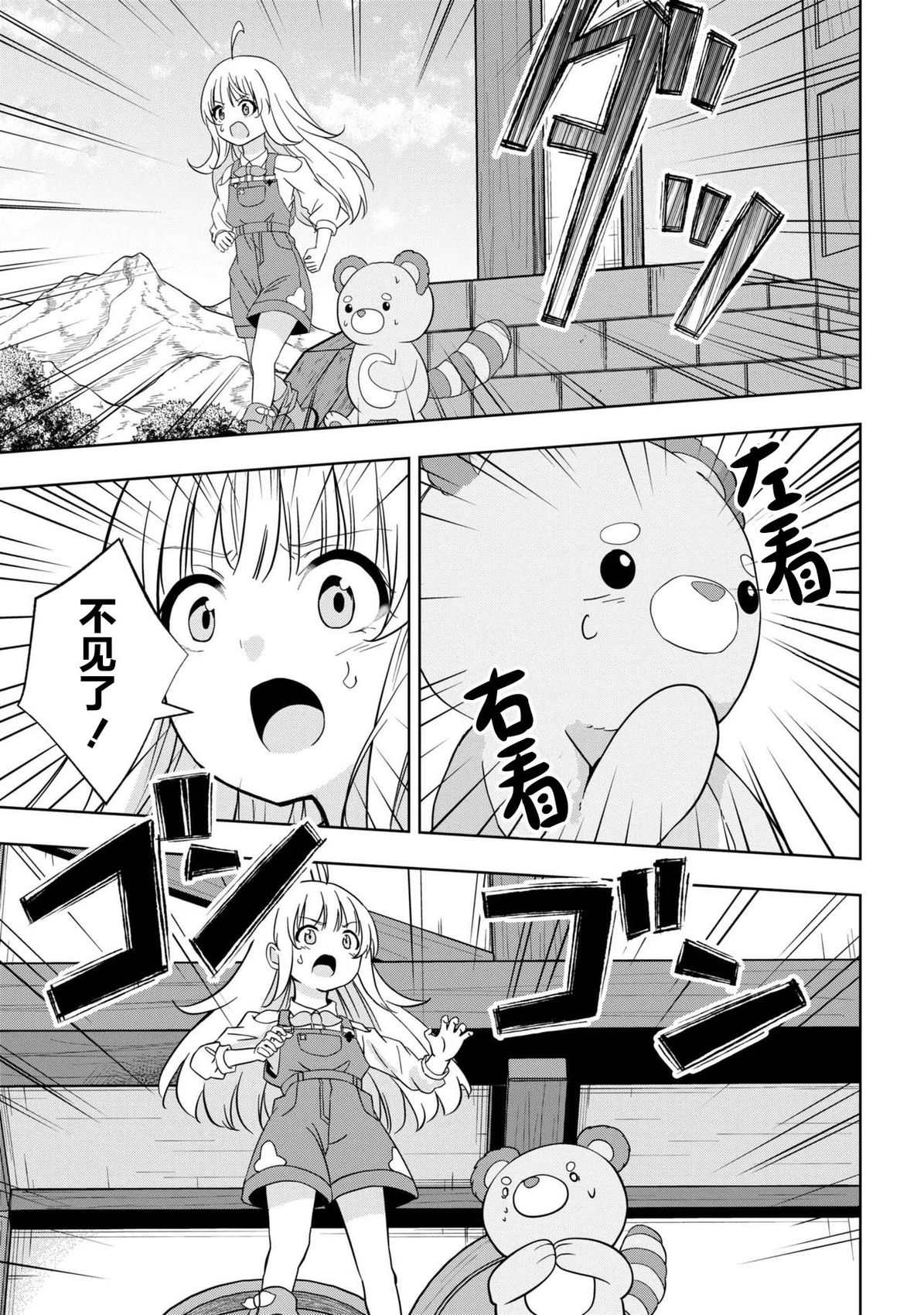 第3话26