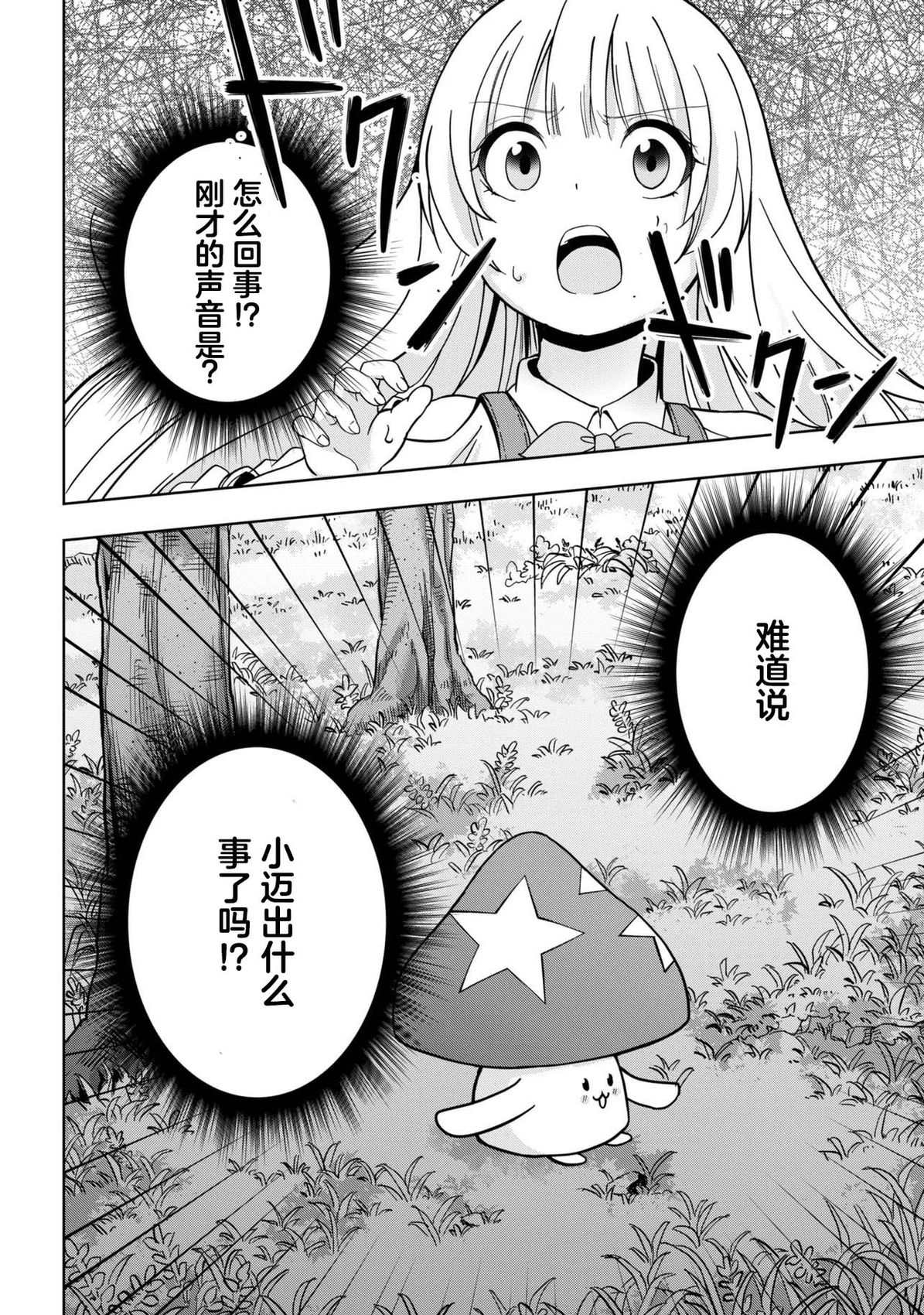 第3话27