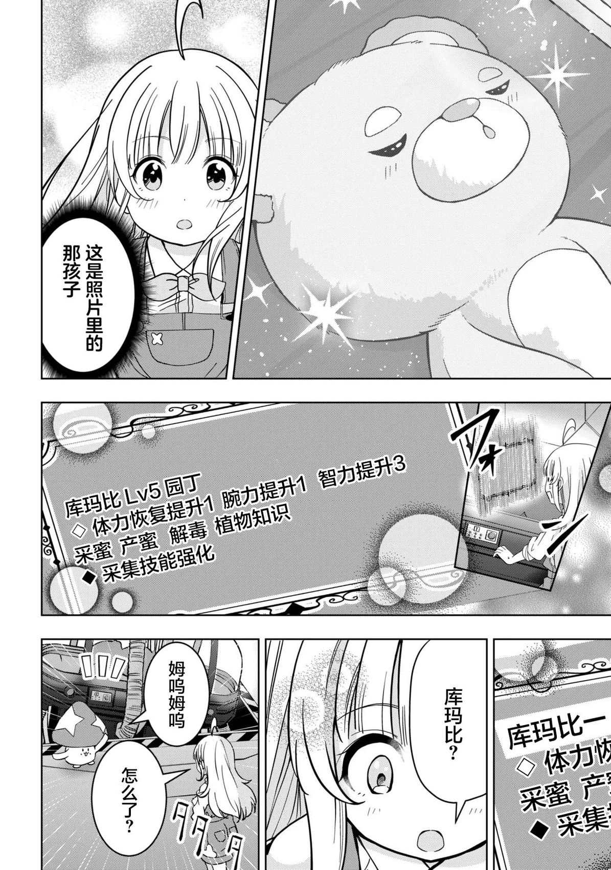 第3话3