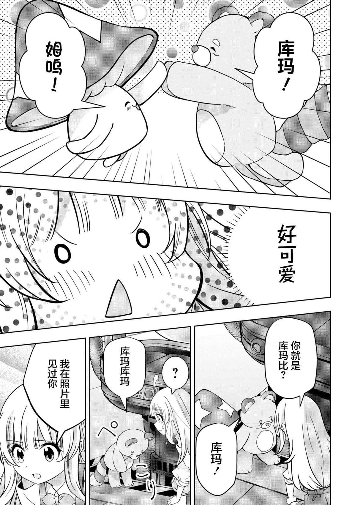 第3话6