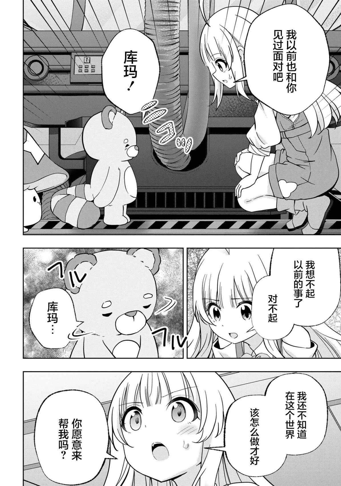 第3话7