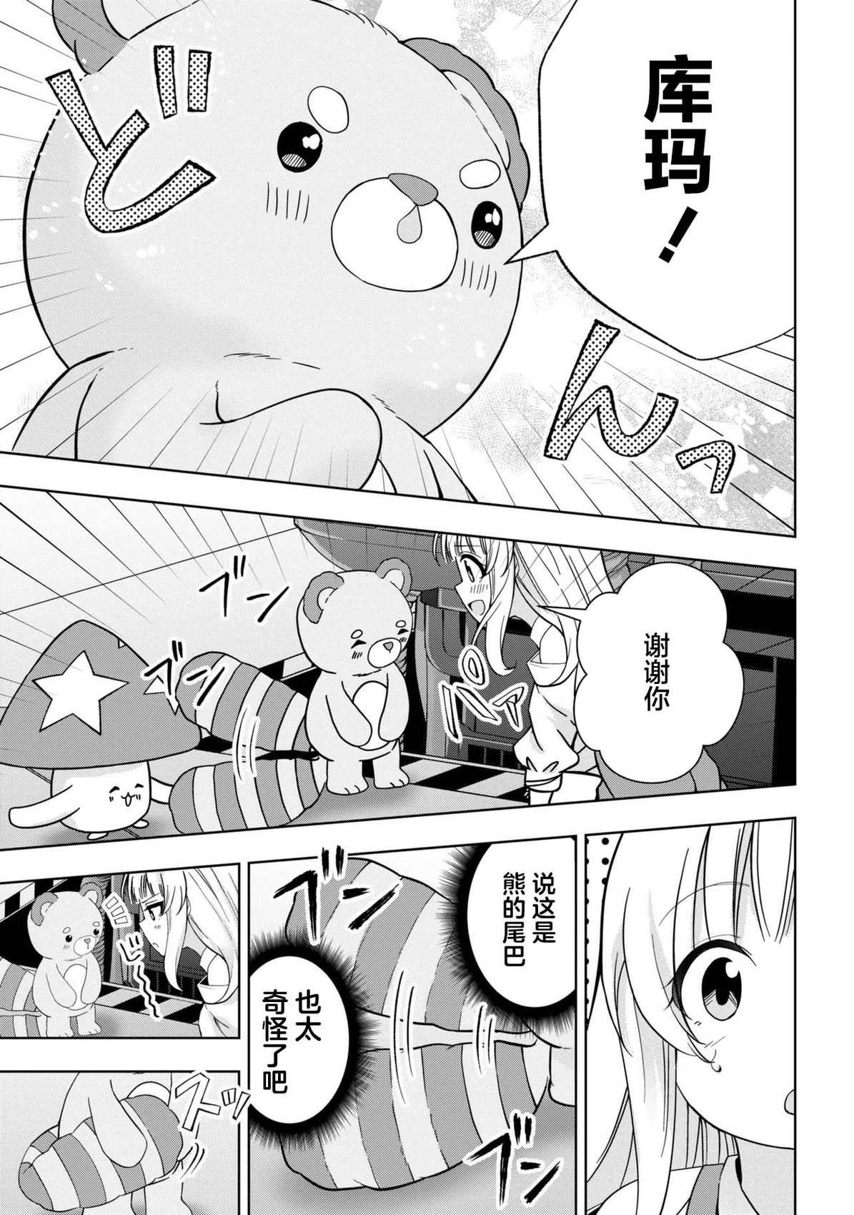 第3话8