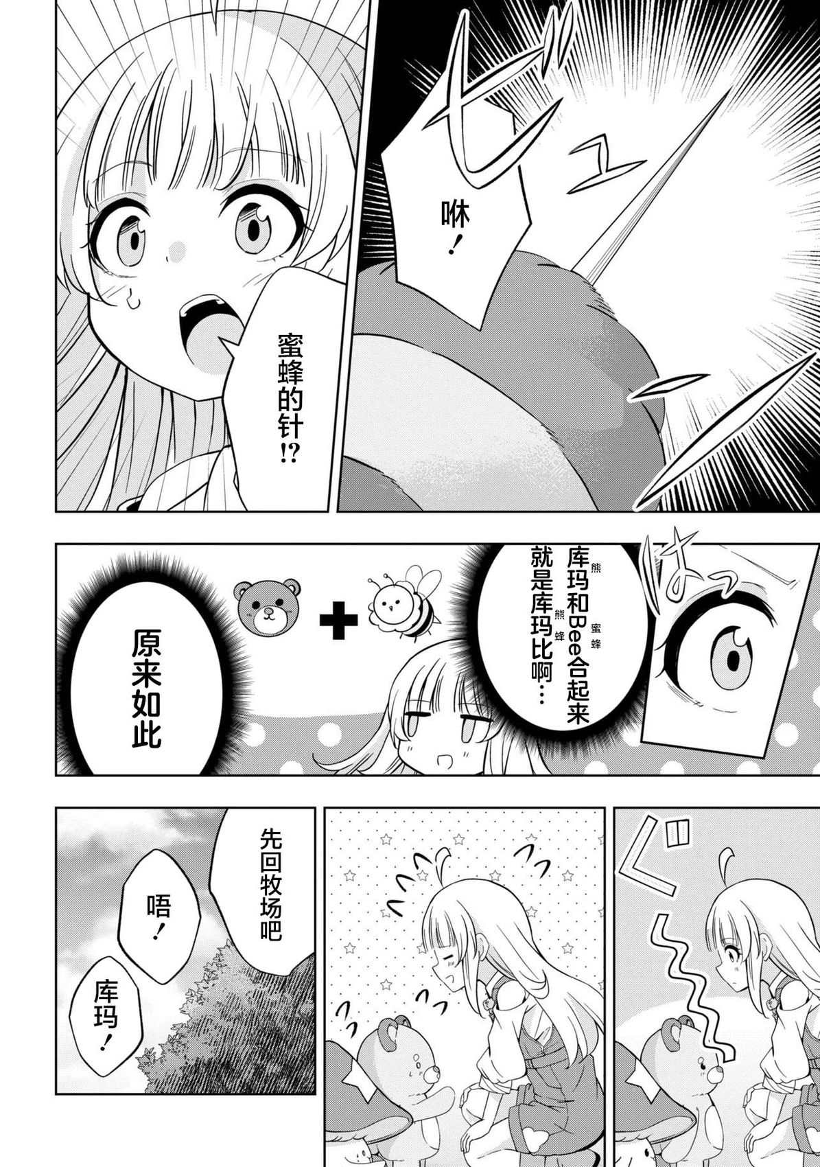 第3话9