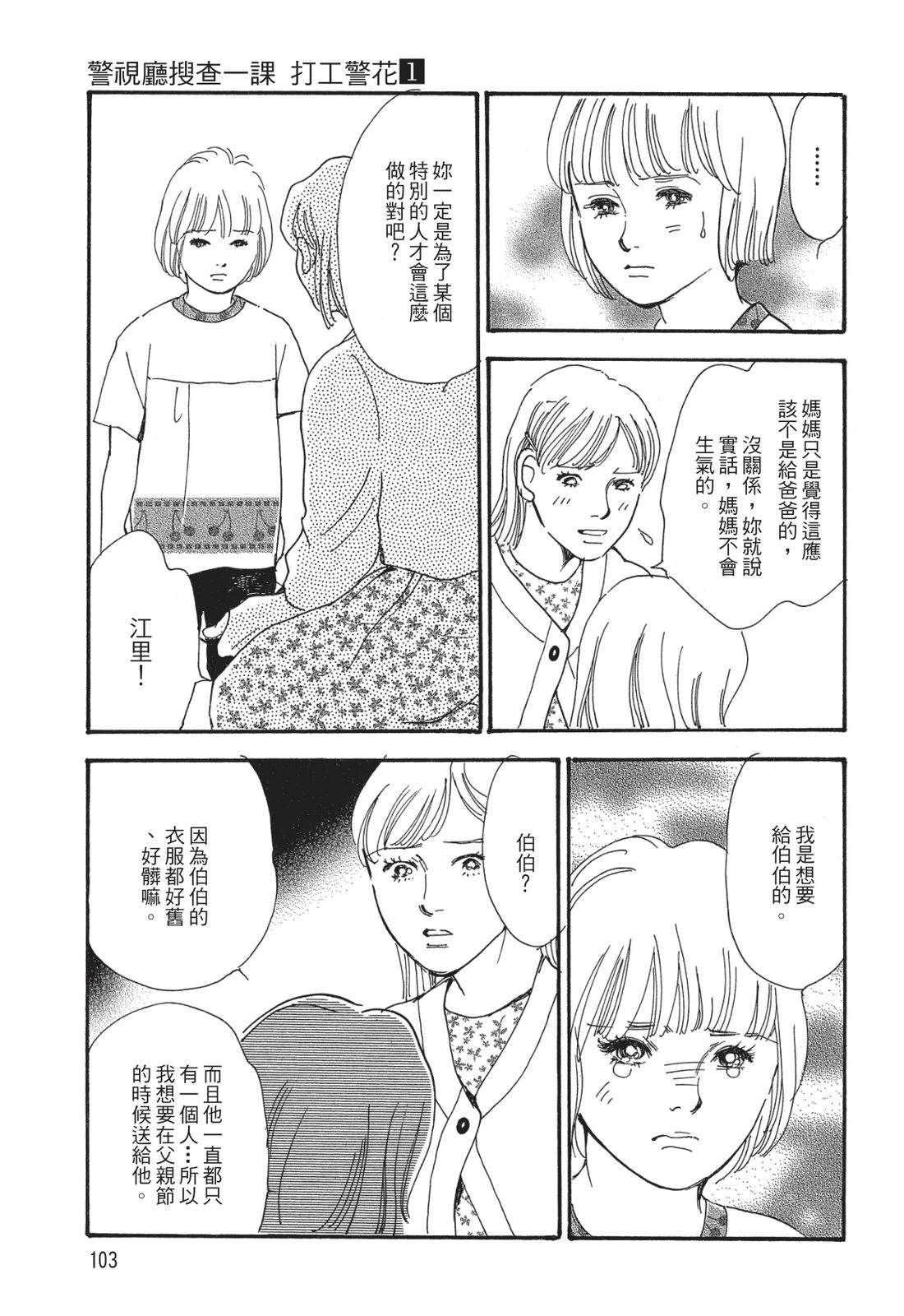 第1卷104
