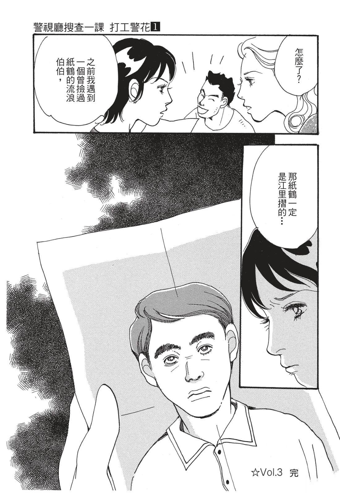 第1卷128
