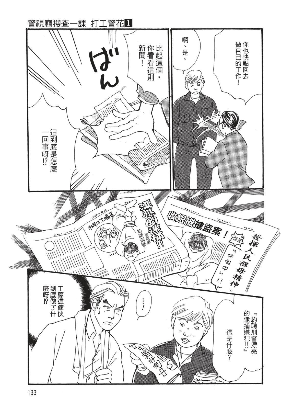 第1卷134
