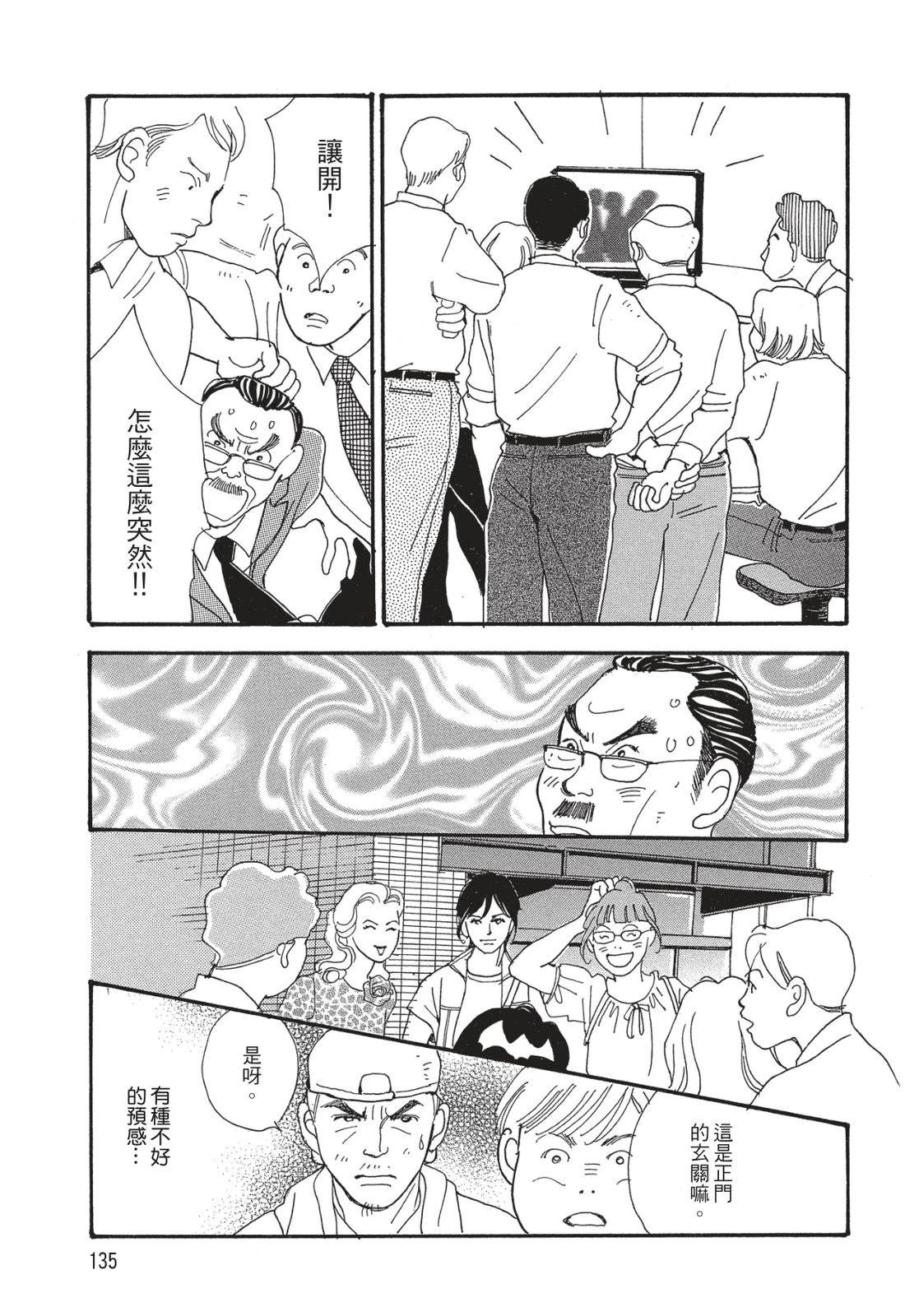 第1卷136