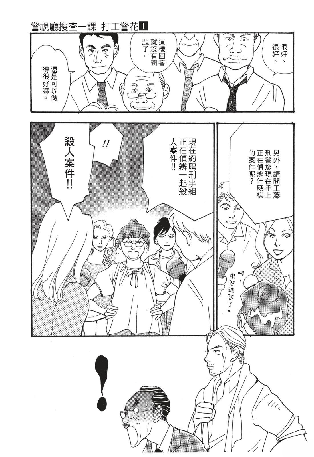 第1卷138