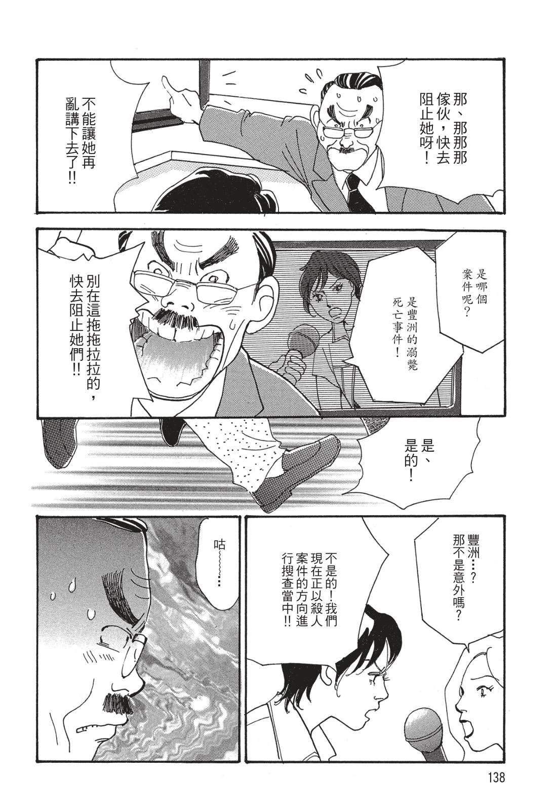 第1卷139