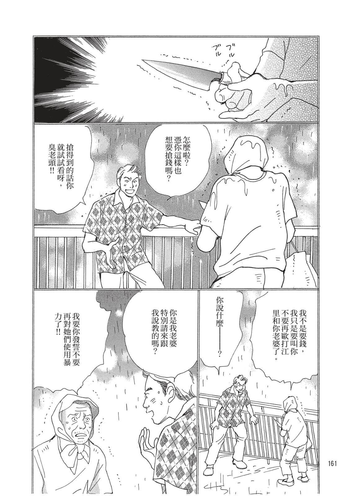 第1卷162
