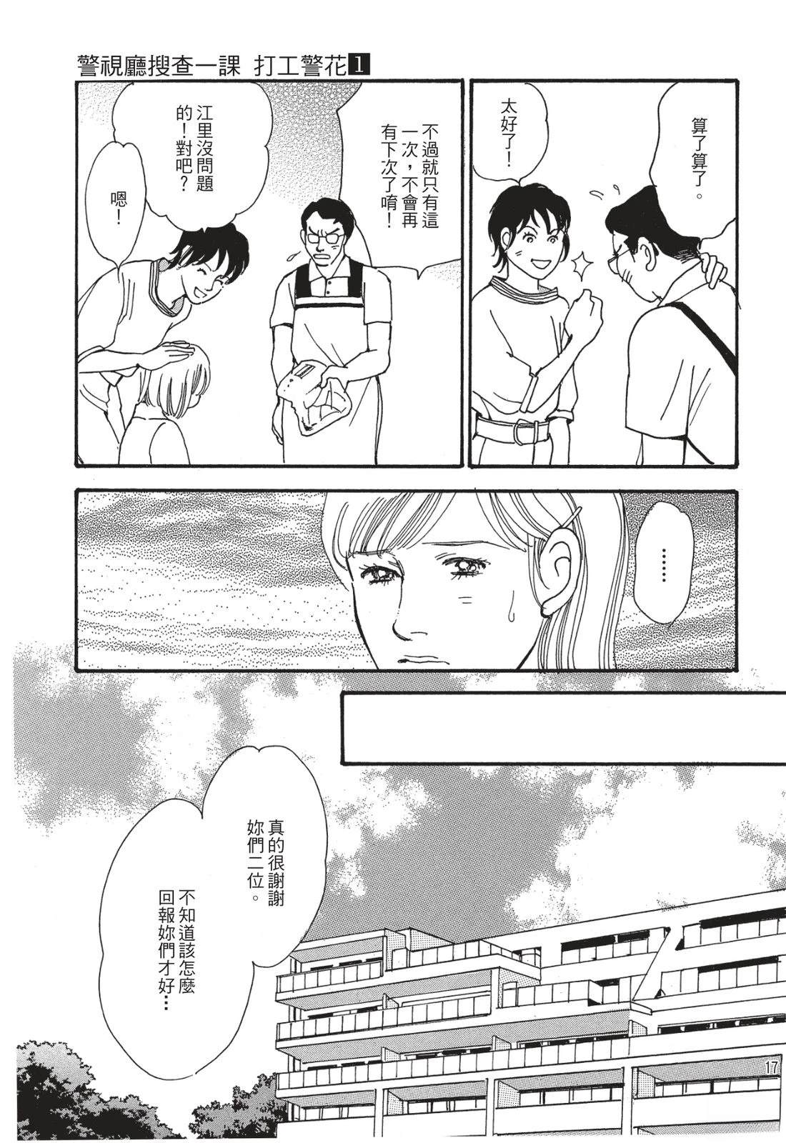 第1卷18