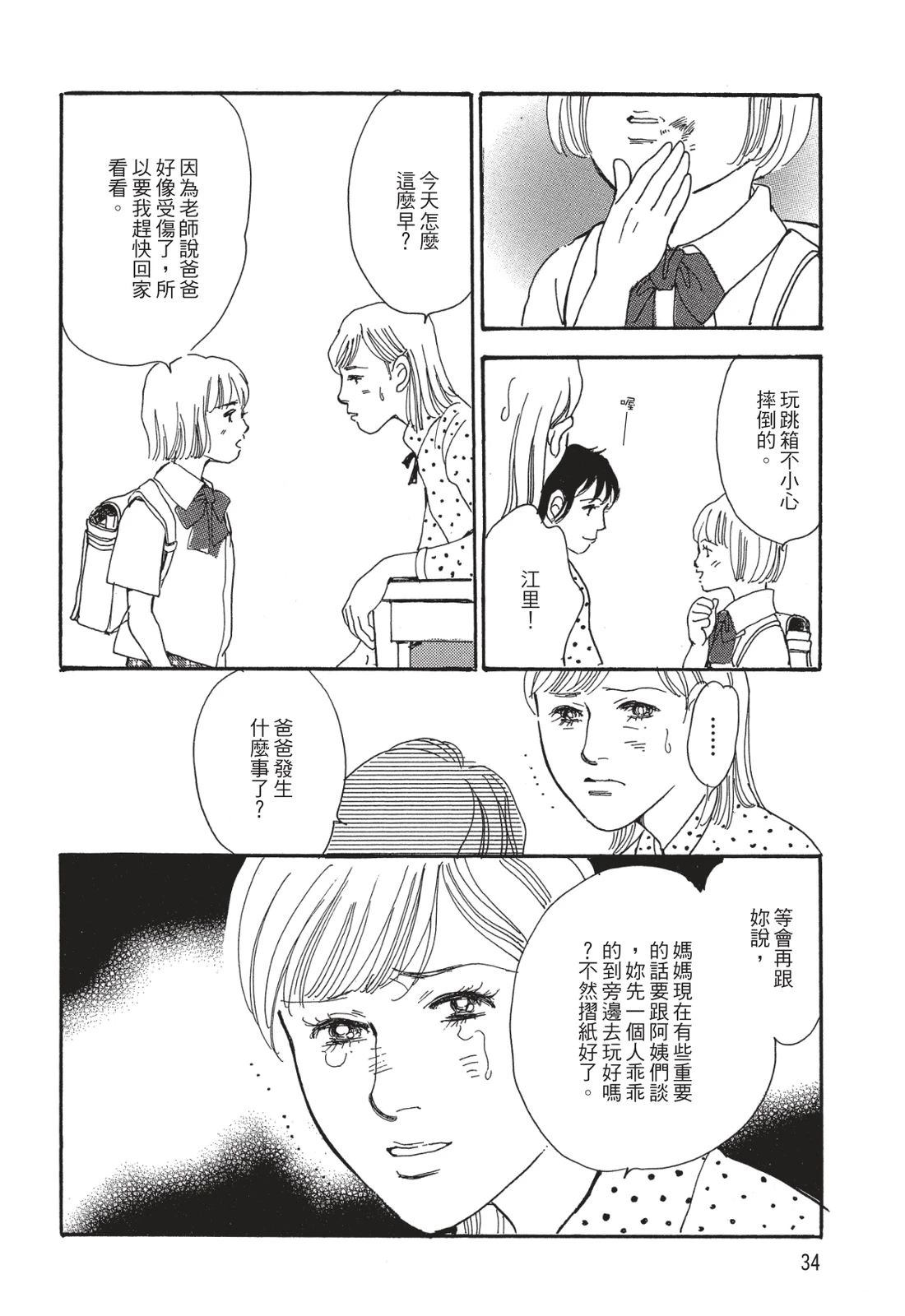 第1卷35
