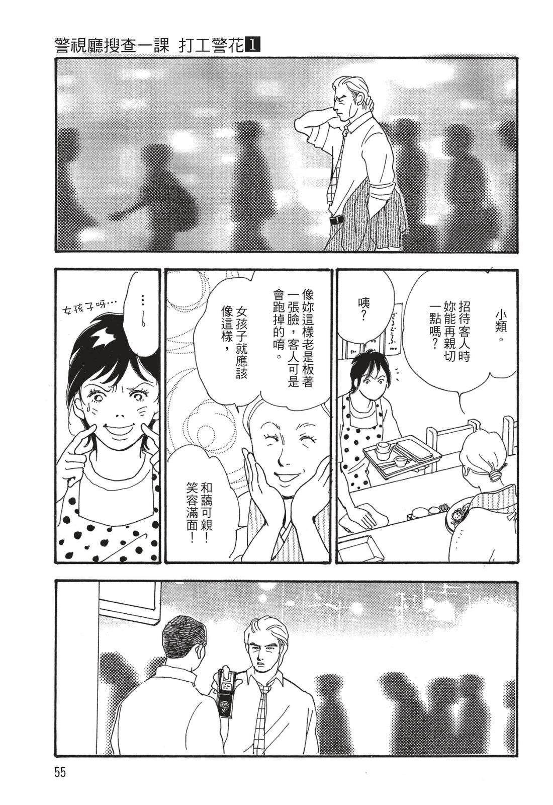 第1卷56