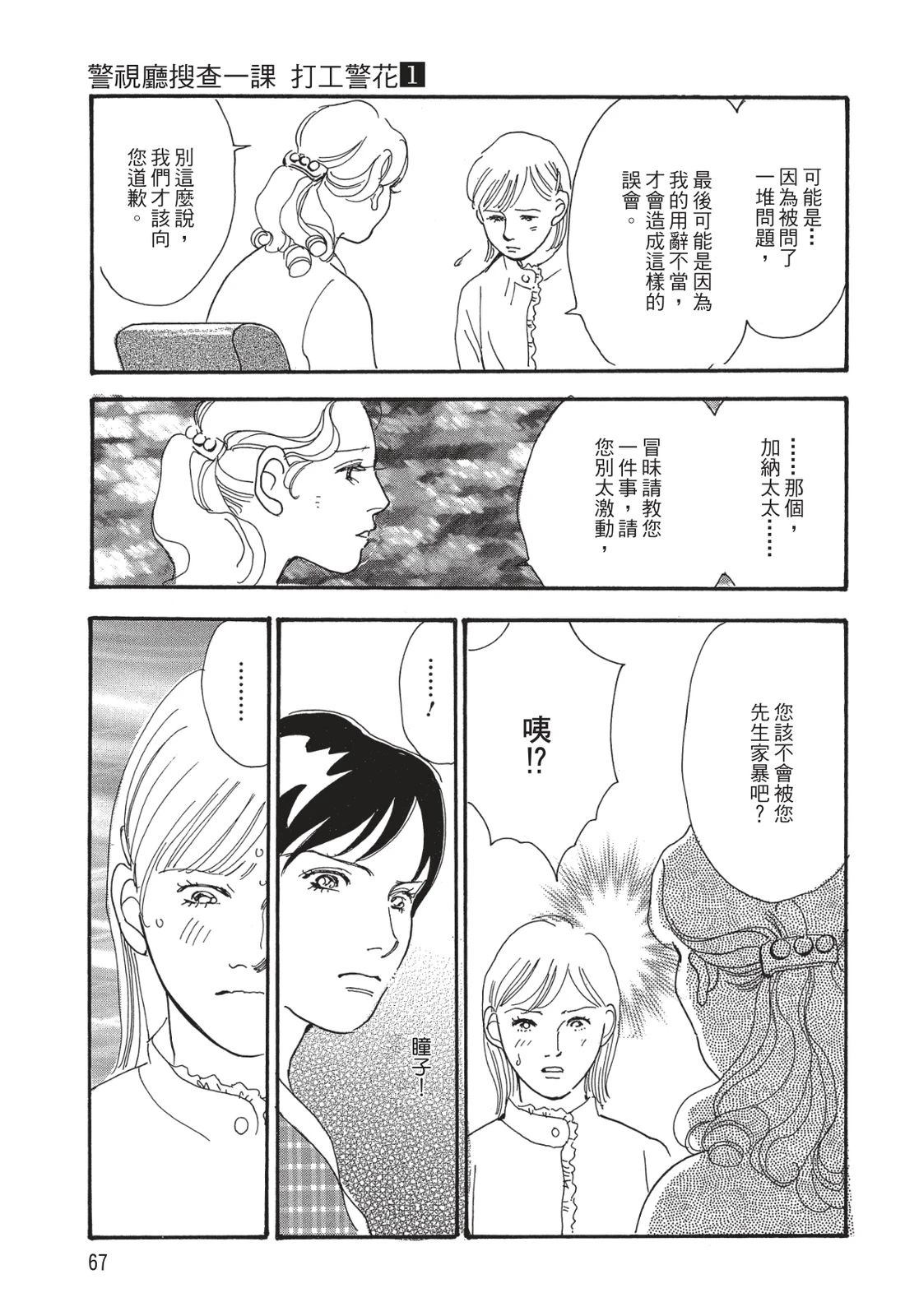 第1卷68