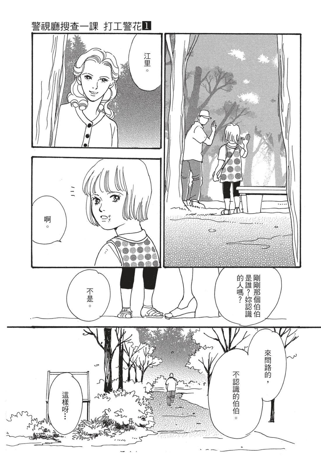 第1卷76