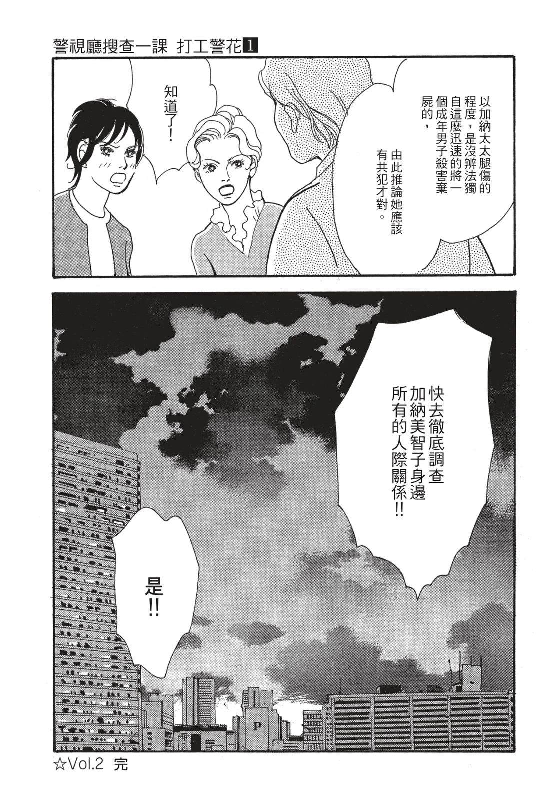 第1卷86