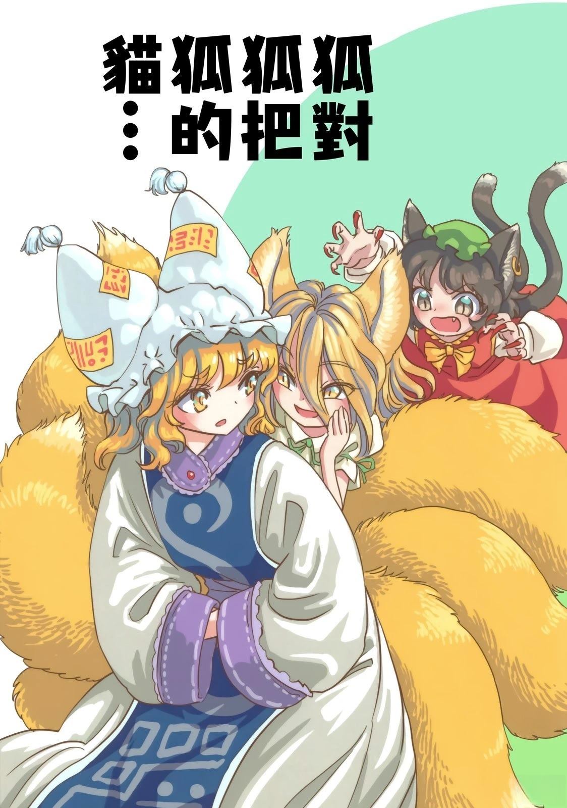 短篇0
