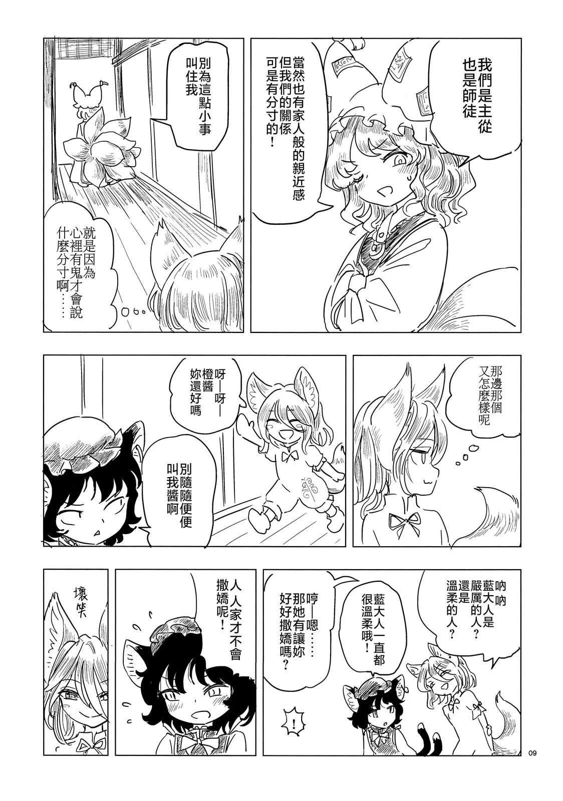 短篇10