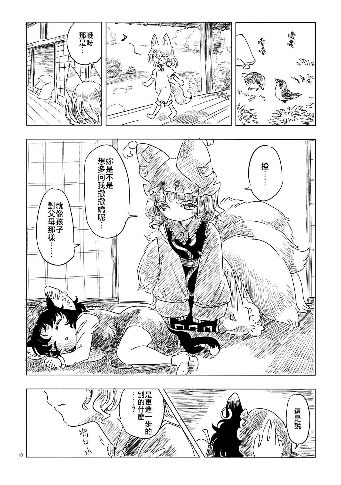 短篇11