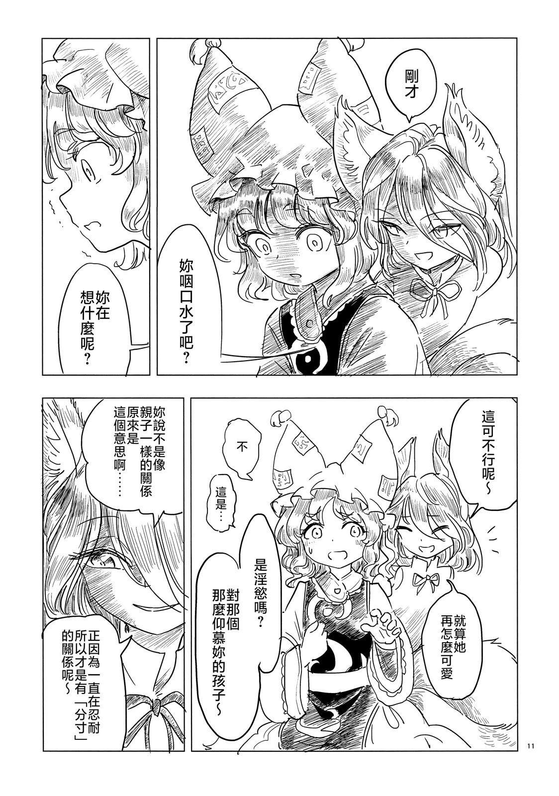 短篇12