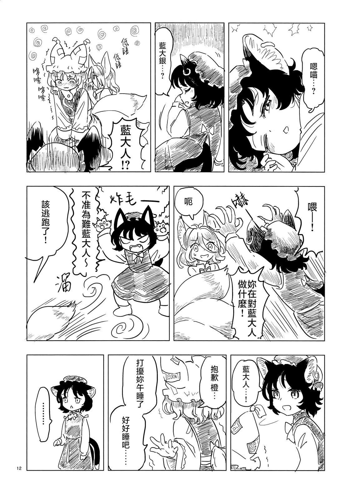 短篇13