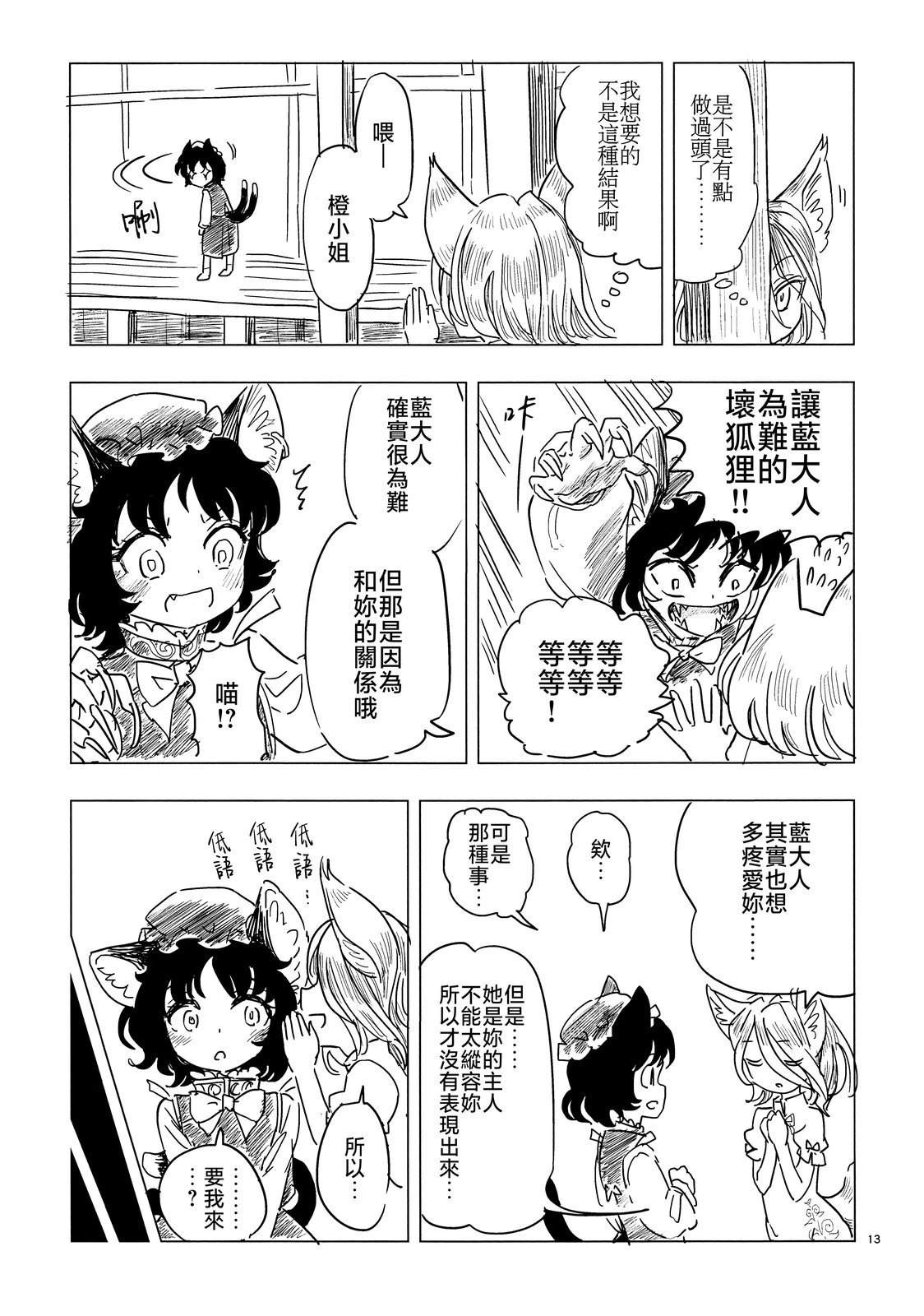 短篇14